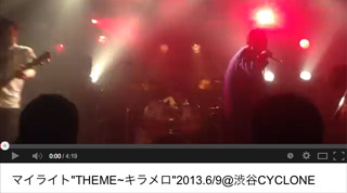 THEME~キラメロ"2013.6/9@渋谷CYCLONE